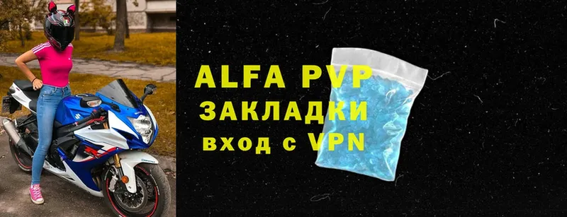 как найти наркотики  Электрогорск  Alpha PVP Соль 