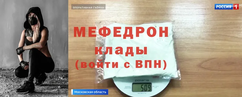 Мефедрон mephedrone  маркетплейс как зайти  Электрогорск 