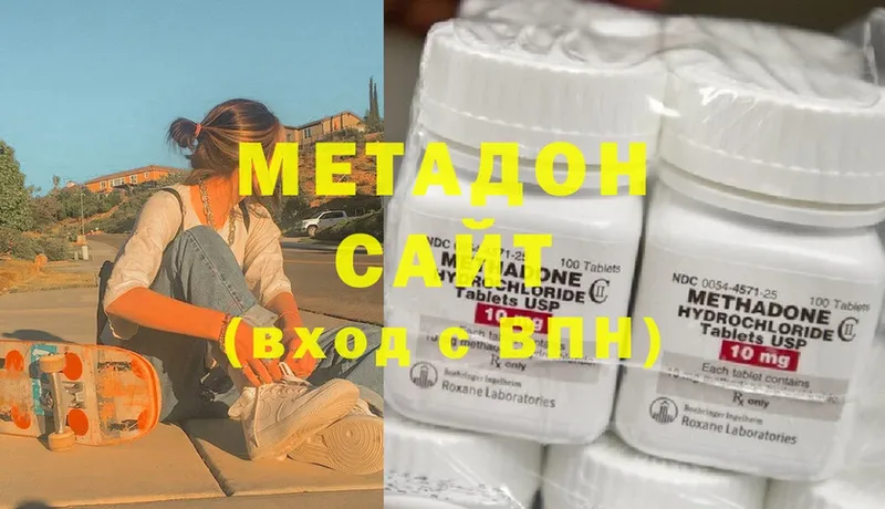 Метадон methadone  где купить наркоту  Электрогорск 